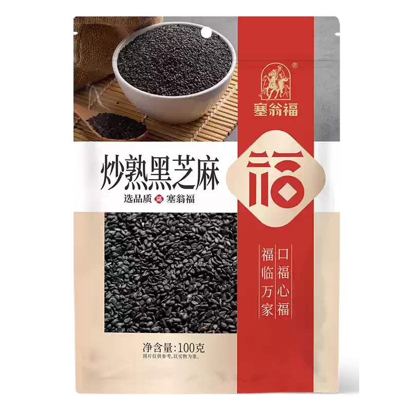 100G塞翁福炒熟黑芝麻(真空)
