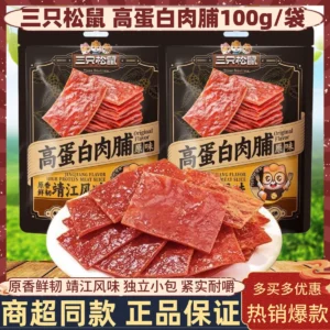 100g三只松鼠高蛋白肉脯