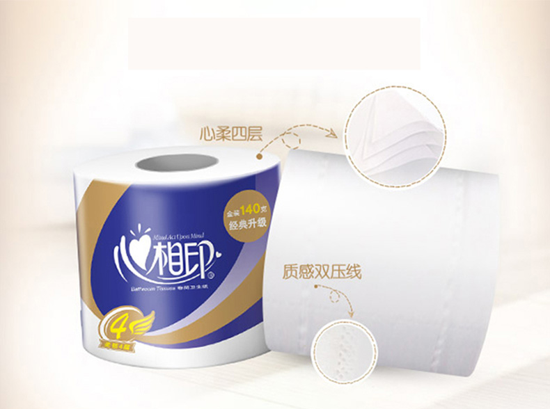 140心相印卷纸[特柔三层]BT910