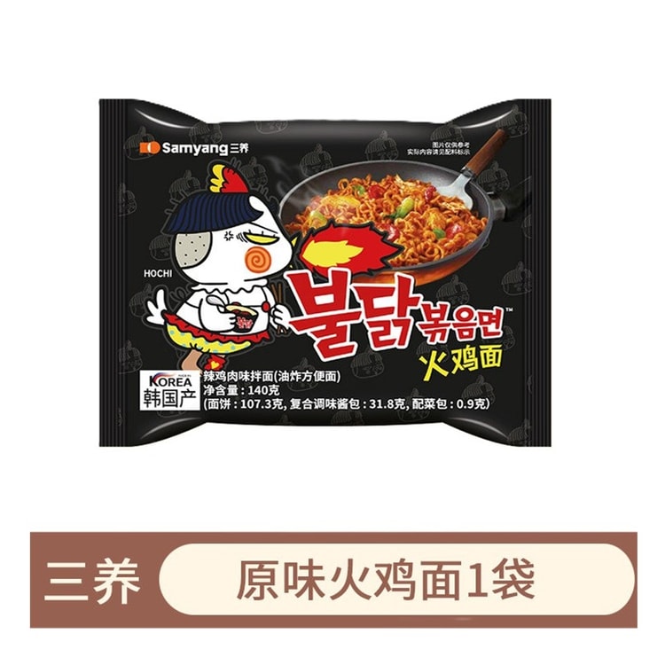 SAMYANG RAMEN BAG