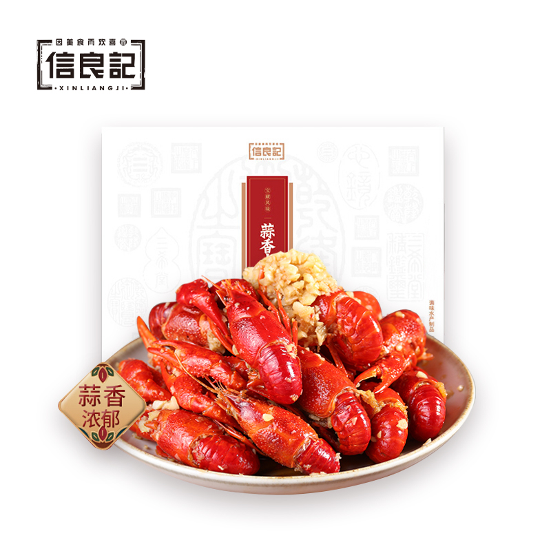 信良记 小龙虾标号【蒜香】700g