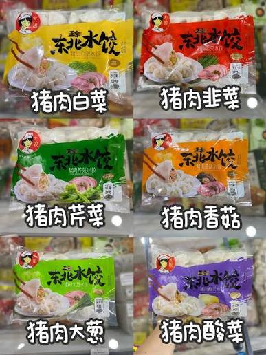 大娘 东北水饺 猪肉香菇 500g