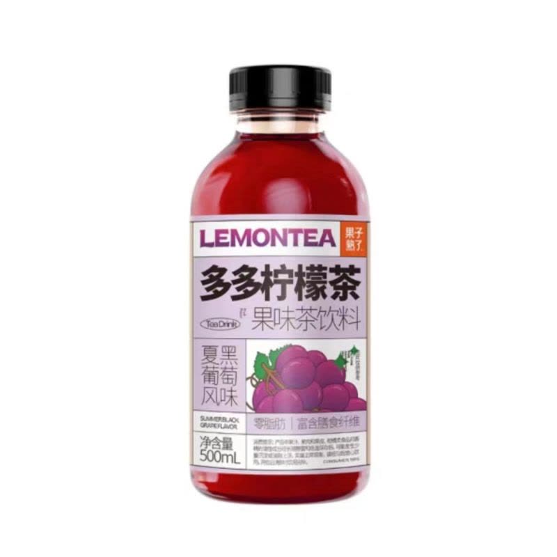 果子熟了 多多柠檬茶【夏黑葡萄风味】500ml