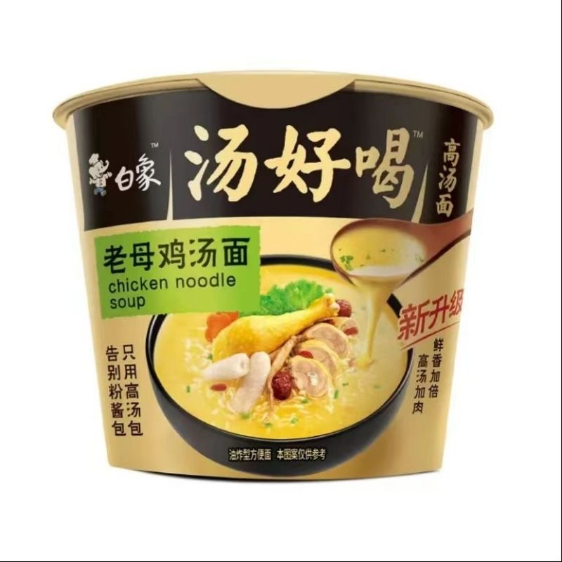 桶白象汤好喝老母鸡汤