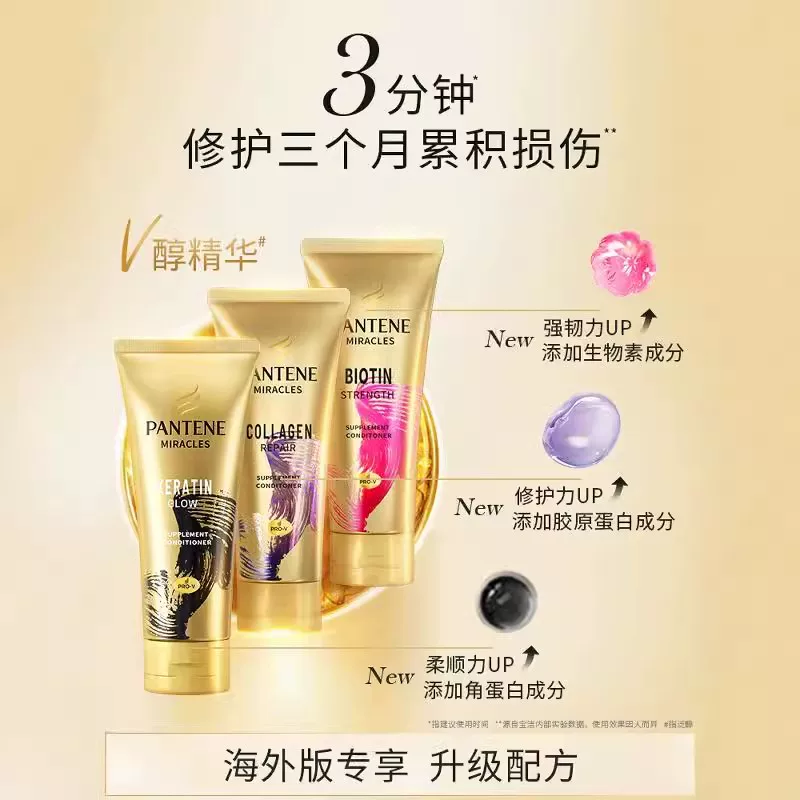 PANTENE MIRACLES CONDITIONER 70ML BIOTIN STRENGTH (IMP)