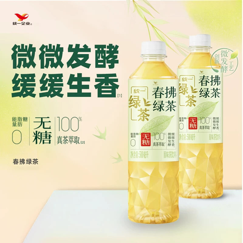 统一【春拂绿茶-无糖】500ml