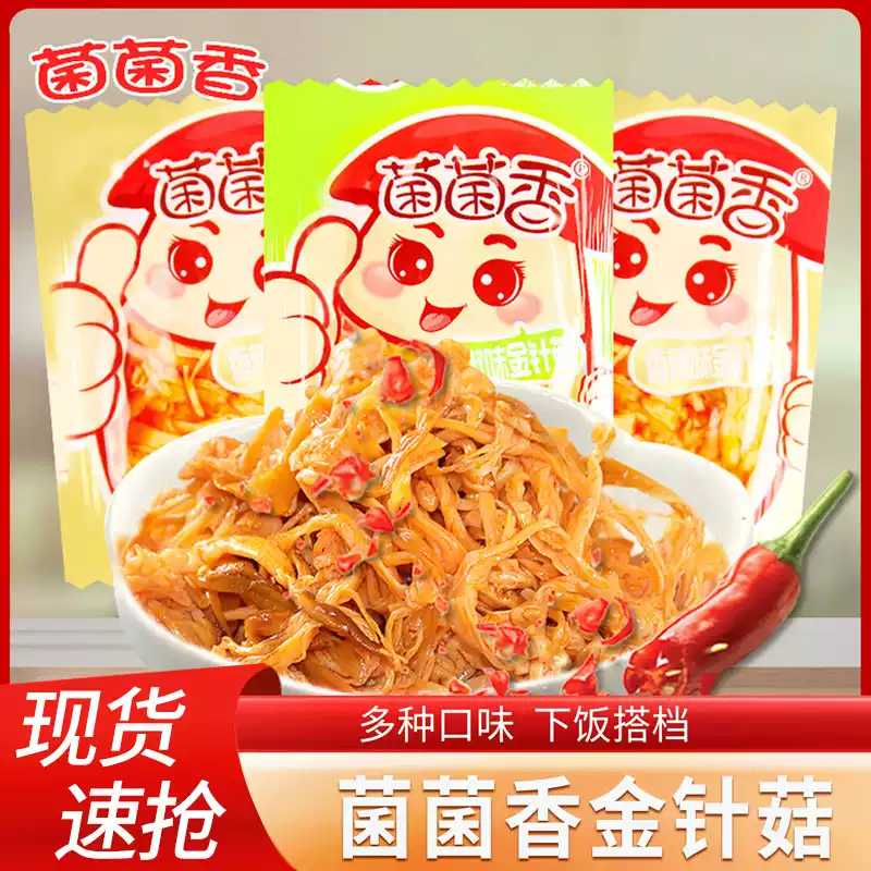 菌菌香金针菇[泡椒味]