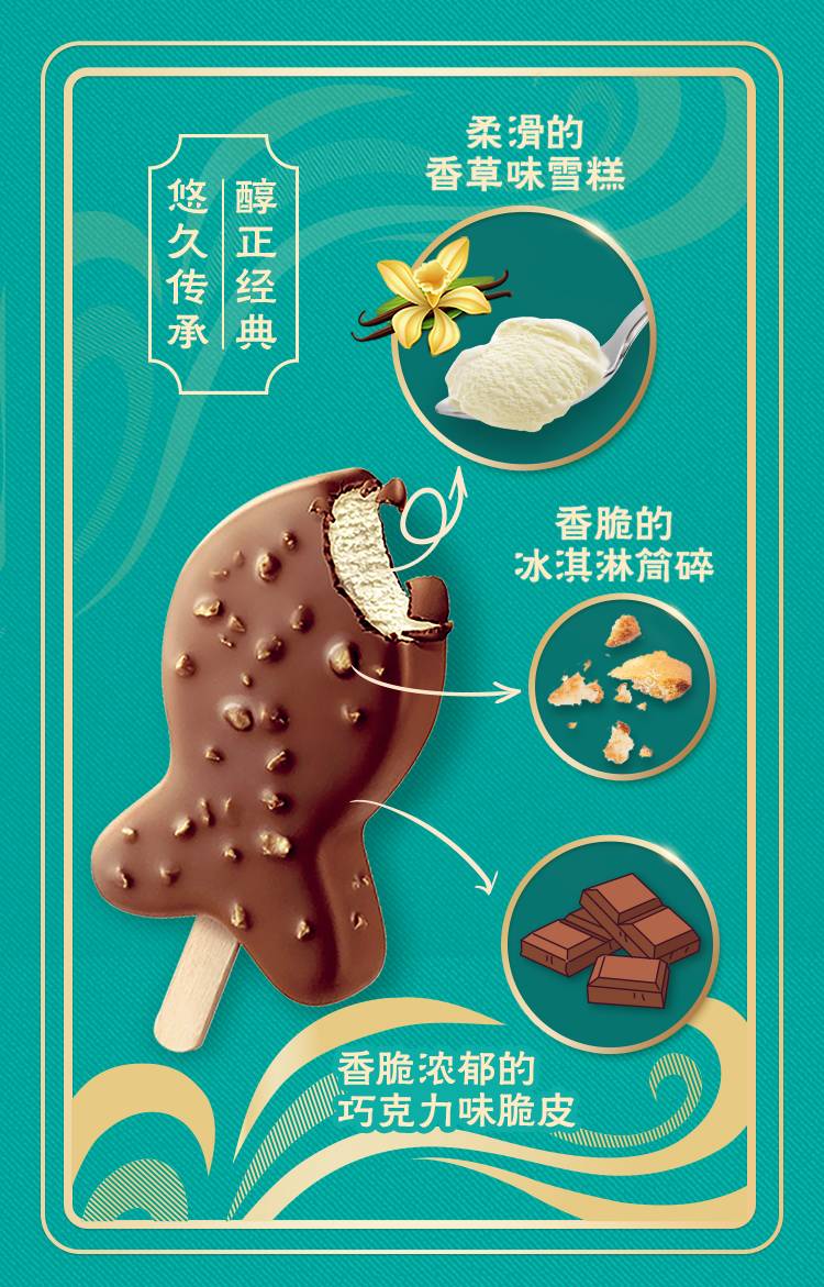 雀巢 飞鱼脆皮雪糕【香草味】55g